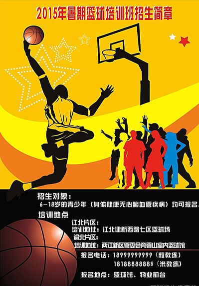 廣東教練組