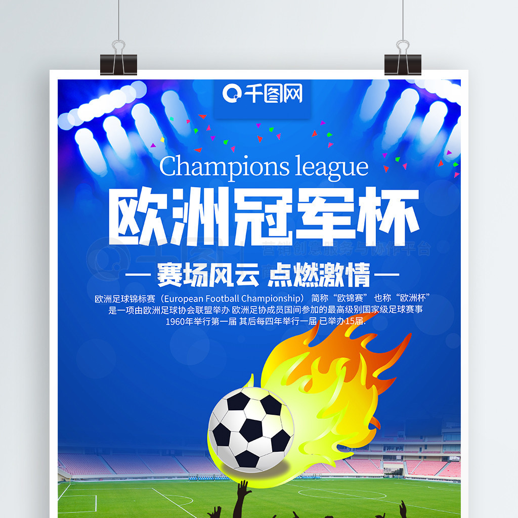 的參賽者 的參賽者