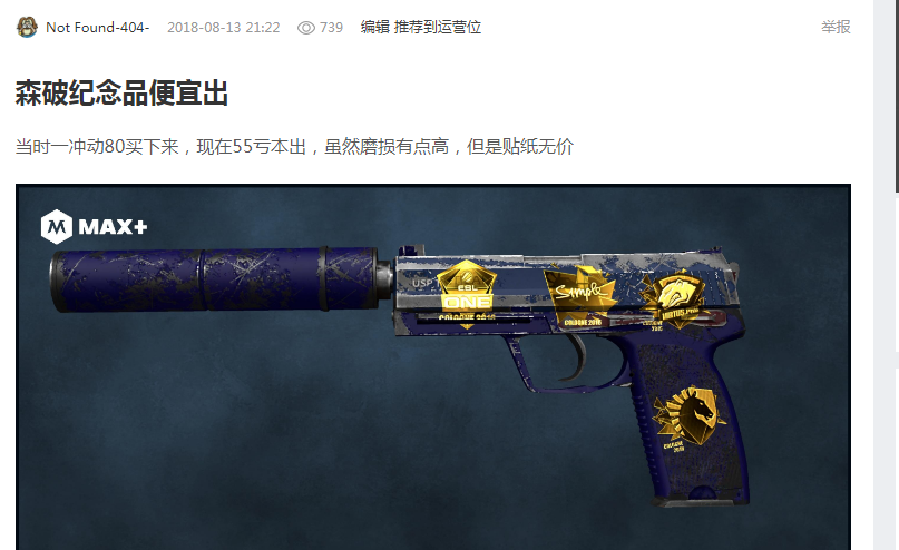 右路持球后 右路持球后